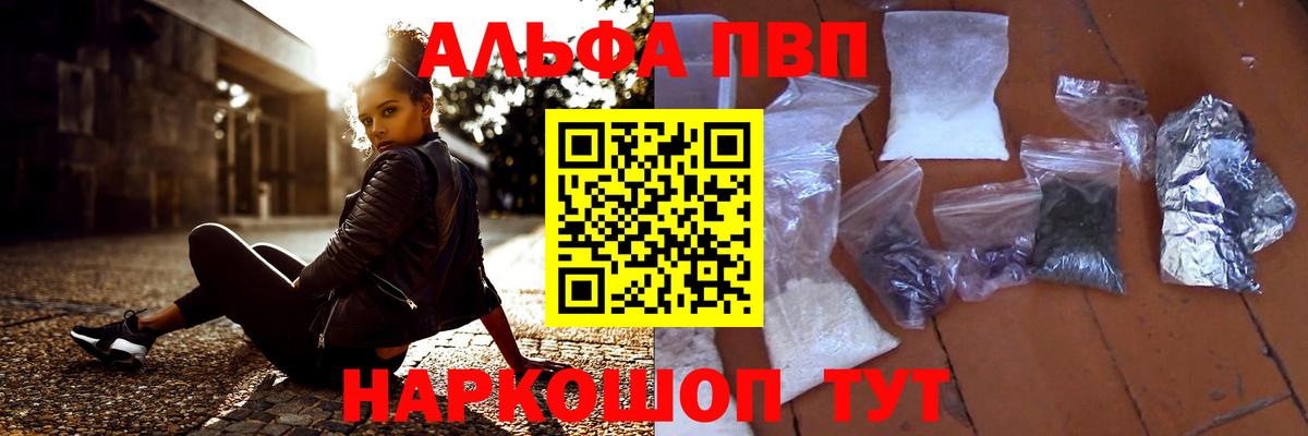 А ПВП VHQ  Вход с VPN  Коломна  Alpha-PVP СК КРИС 