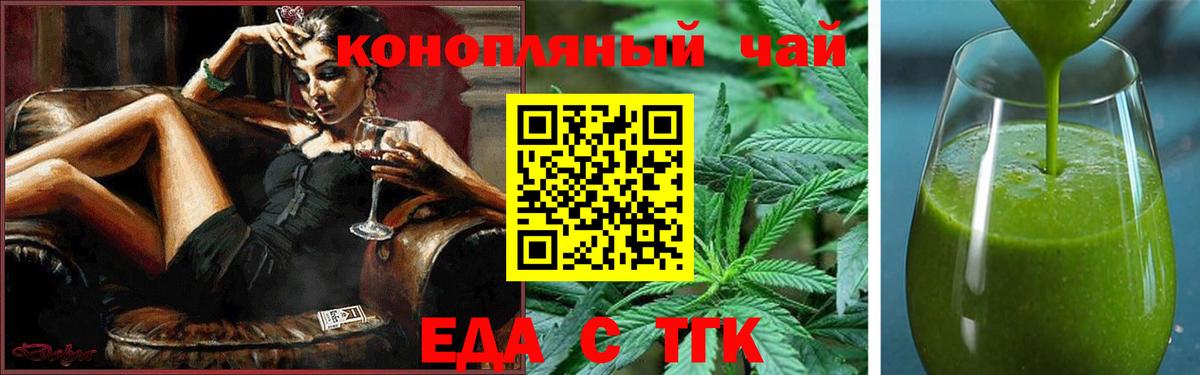 Коломна  Печенье с ТГК конопля  Вход с VPN 