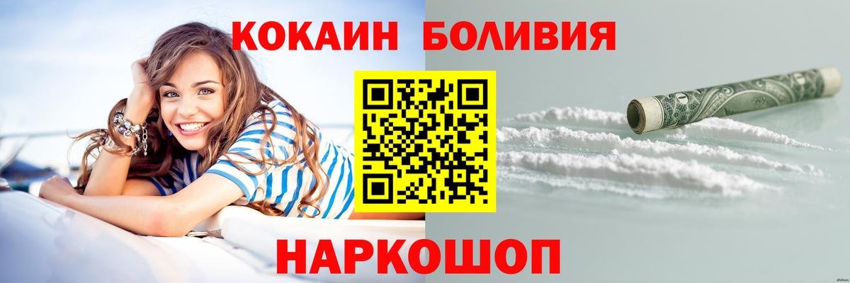 Cocaine Эквадор  Вход с VPN  COCAIN  КОКАИН VHQ  Коломна 