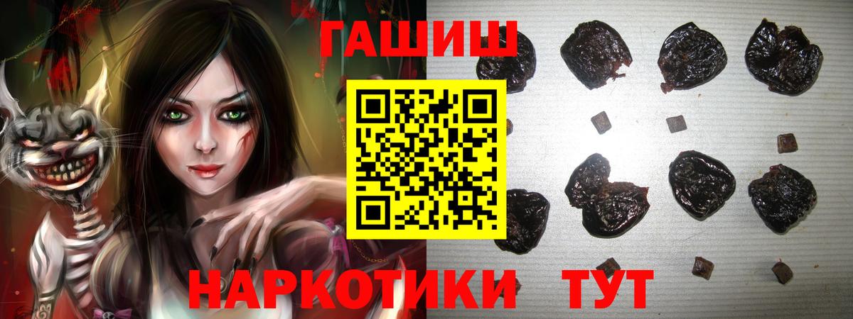 Гашиш  Вход с VPN  Коломна  ГАШИШ индика сатива  ГАШИШ убойный 