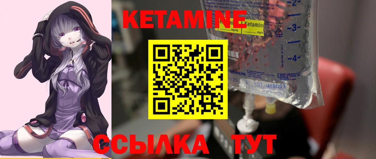 Кетамин ketamine  Вход с VPN  Коломна 