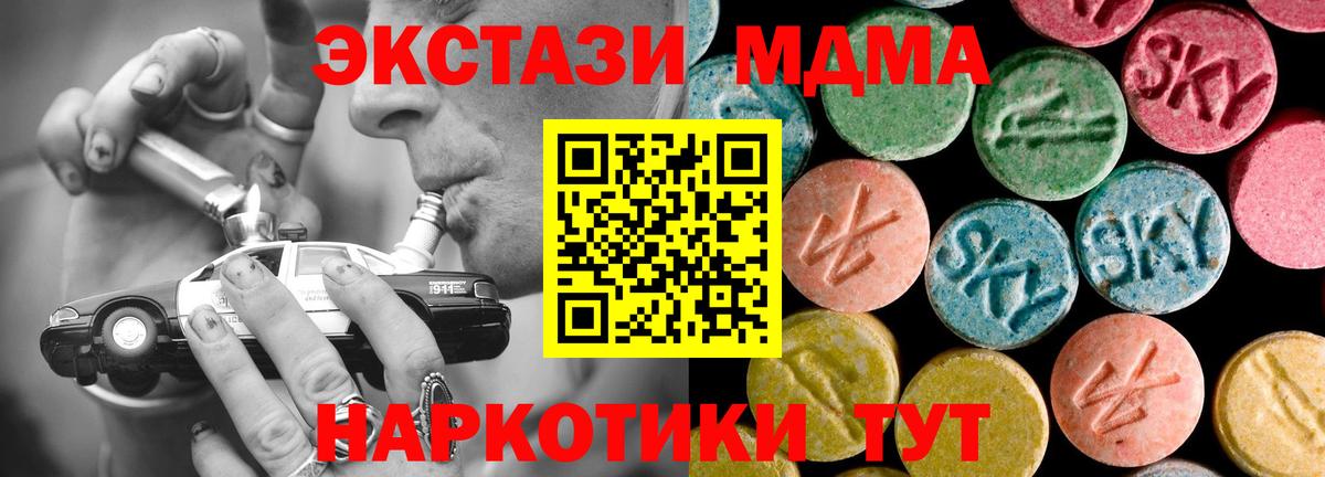МДМА  MDMA VHQ  Вход с VPN  Коломна 