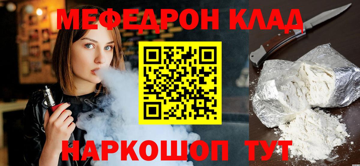 Коломна  Мефедрон  МЕФ  Вход с VPN  Мефедрон мука 