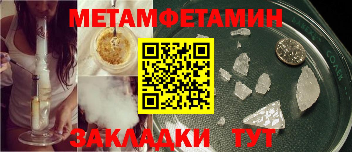 Метамфетамин Декстрометамфетамин 99.9%  Вход с VPN  Коломна 