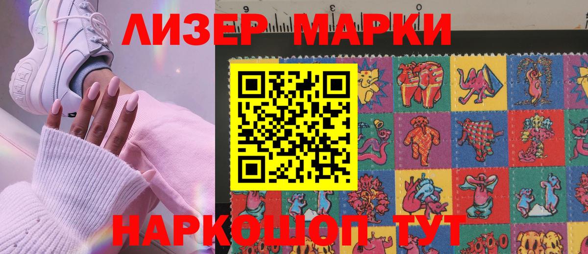 Марки N-bome 1,8мг  Марки N-bome 1,8мг  Коломна  Вход с VPN 