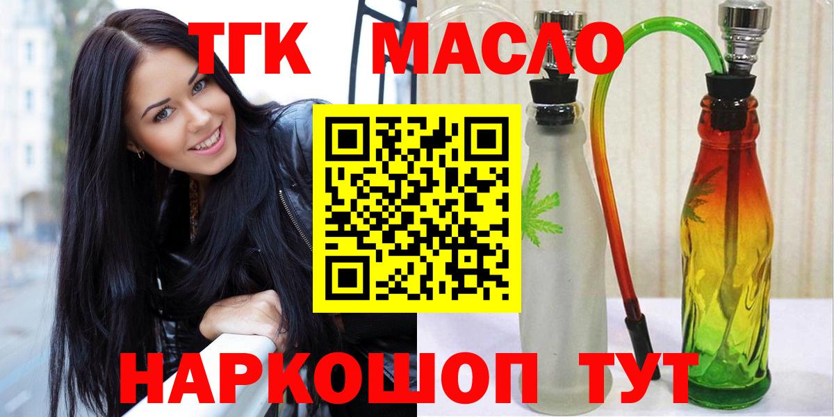 Дистиллят ТГК гашишное масло  Вход с VPN  где найти наркотики  Коломна 